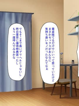 (同人CG集) [汁っけの多い柘榴] デリヘル呼んだら同級生だったのでメチャクチャ中出しした_097_CG_05_24