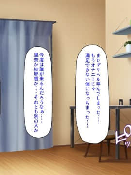 (同人CG集) [汁っけの多い柘榴] デリヘル呼んだら同級生だったのでメチャクチャ中出しした_146_CG_07_21