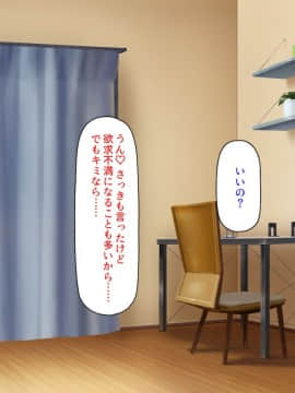 (同人CG集) [汁っけの多い柘榴] デリヘル呼んだら同級生だったのでメチャクチャ中出しした_190_CG_09_23