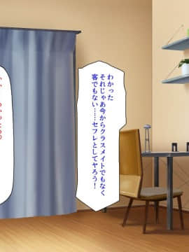 (同人CG集) [汁っけの多い柘榴] デリヘル呼んだら同級生だったのでメチャクチャ中出しした_191_CG_09_24