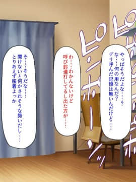 (同人CG集) [汁っけの多い柘榴] デリヘル呼んだら同級生だったのでメチャクチャ中出しした_239_CG_11_26