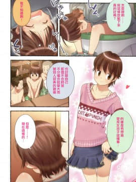 [長月みそか]のぞむのぞみ 1+2巻[中国語翻訳]_027