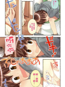 [長月みそか]のぞむのぞみ 1+2巻[中国語翻訳]_028