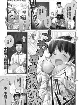 [長月みそか]のぞむのぞみ 1+2巻[中国語翻訳]_032