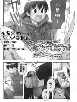 [長月みそか]のぞむのぞみ 1+2巻[中国語翻訳]_033