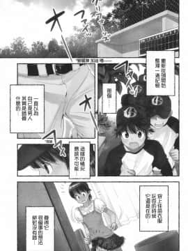 [長月みそか]のぞむのぞみ 1+2巻[中国語翻訳]_036