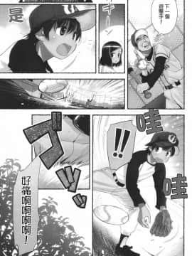 [長月みそか]のぞむのぞみ 1+2巻[中国語翻訳]_038