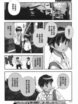 [長月みそか]のぞむのぞみ 1+2巻[中国語翻訳]_053