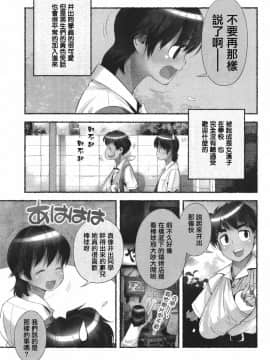 [長月みそか]のぞむのぞみ 1+2巻[中国語翻訳]_054