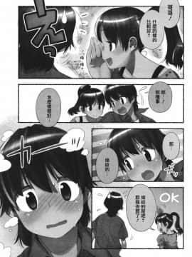 [長月みそか]のぞむのぞみ 1+2巻[中国語翻訳]_060