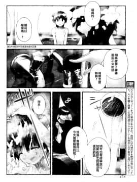[長月みそか]のぞむのぞみ 1+2巻[中国語翻訳]_098