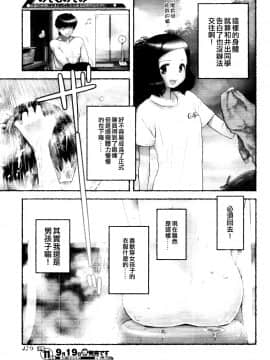 [長月みそか]のぞむのぞみ 1+2巻[中国語翻訳]_099