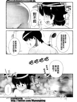 [長月みそか]のぞむのぞみ 1+2巻[中国語翻訳]_105