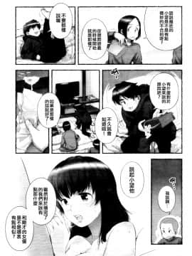 [長月みそか]のぞむのぞみ 1+2巻[中国語翻訳]_107