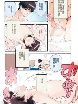 [長月みそか]のぞむのぞみ 1+2巻[中国語翻訳]_130
