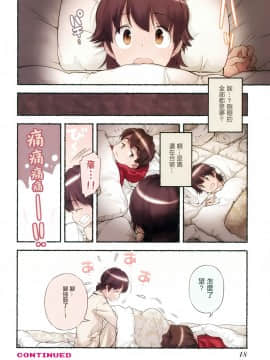 [長月みそか]のぞむのぞみ 1+2巻[中国語翻訳]_132