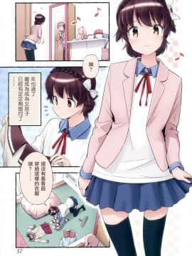 [長月みそか]のぞむのぞみ 1+2巻[中国語翻訳]_151