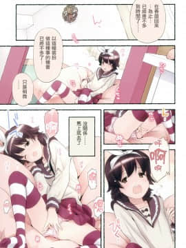 [長月みそか]のぞむのぞみ 1+2巻[中国語翻訳]_159
