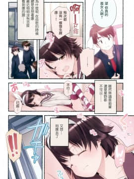 [長月みそか]のぞむのぞみ 1+2巻[中国語翻訳]_160