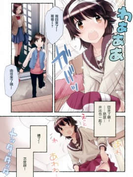 [長月みそか]のぞむのぞみ 1+2巻[中国語翻訳]_161
