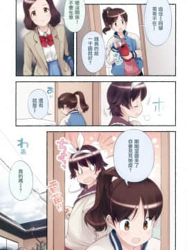 [長月みそか]のぞむのぞみ 1+2巻[中国語翻訳]_163