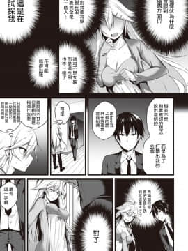 [雪咲MIALE] 俺は今日からシンデレラ相手は男。オレは女!1-7 (COMIC アナンガ・ランガ Vol.22) [中国翻訳]_083