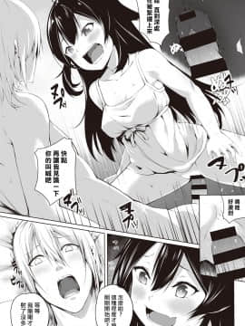 [雪咲MIALE] 俺は今日からシンデレラ相手は男。オレは女!1-7 (COMIC アナンガ・ランガ Vol.22) [中国翻訳]_119