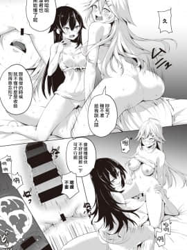 [雪咲MIALE] 俺は今日からシンデレラ相手は男。オレは女!1-7 (COMIC アナンガ・ランガ Vol.22) [中国翻訳]_120