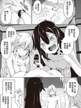 [雪咲MIALE] 俺は今日からシンデレラ相手は男。オレは女!1-7 (COMIC アナンガ・ランガ Vol.22) [中国翻訳]_127