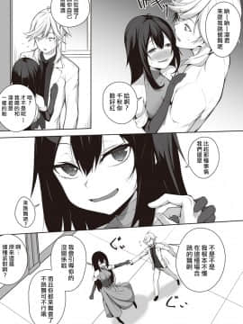 [雪咲MIALE] 俺は今日からシンデレラ相手は男。オレは女!1-7 (COMIC アナンガ・ランガ Vol.22) [中国翻訳]_134