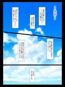(同人CG集) [大宮司 (まるまろみ)] パートの巨乳人妻と王様ゲーム ちょっとエッチな命令から中出し孕ませ!人妻ハーレム_074_73