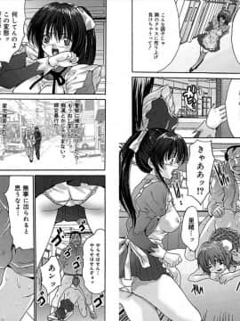 [尾山泰永] レイプ中毒_026