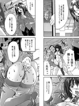 [尾山泰永] レイプ中毒_029