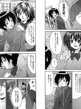 [尾山泰永] レイプ中毒_034
