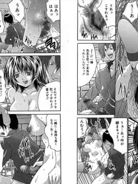 [尾山泰永] レイプ中毒_040