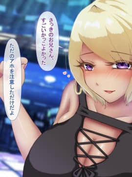 (同人CG集) [むらパラ!] 『向かい愛 後編』 ～全てを失った俺、再び爆乳美女を堕とす～_043_42