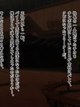 (同人CG集) [むらパラ!] 『向かい愛 後編』 ～全てを失った俺、再び爆乳美女を堕とす～_132_131