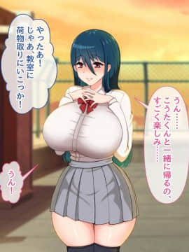 (同人CG集) [むらパラ! (後藤しい)] 清楚彼女が寝取られる！？ ふざけんなっっ!! 僕の溜まりに溜まったリビドーを喰らえっっっ!!!_0072_163