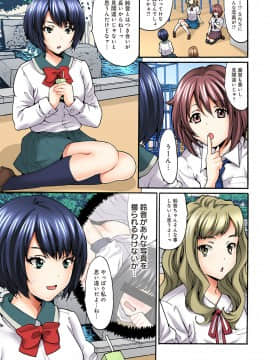 [尾山泰永] オフパコ! 乙女が少女を失う日 [DL版]_057