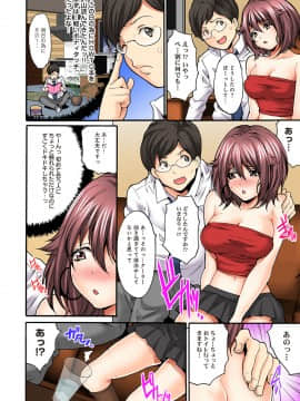 [尾山泰永] オフパコ! 乙女が少女を失う日 [DL版]_088