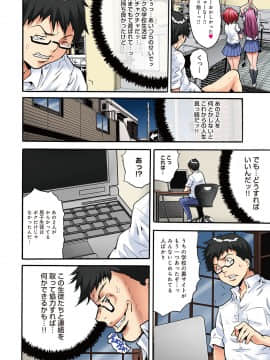 [尾山泰永] オフパコ! 乙女が少女を失う日 [DL版]_116