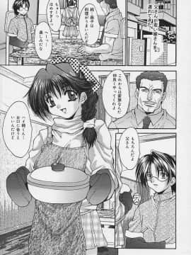 [尾山泰永] いやらしい話_iyarasii_061
