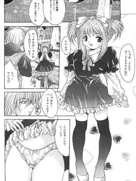 [尾山泰永] 制服少女汁_027