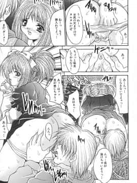 [尾山泰永] 制服少女汁_032