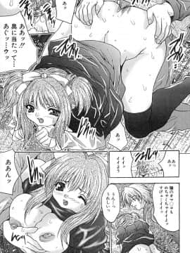 [尾山泰永] 制服少女汁_034