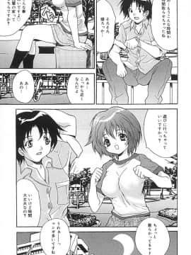 [尾山泰永] 制服少女汁_042