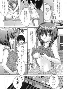 [尾山泰永] 制服少女汁_056