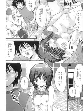 [尾山泰永] 制服少女汁_063