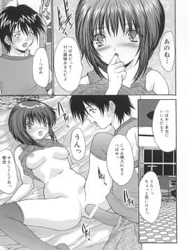 [尾山泰永] 制服少女汁_064