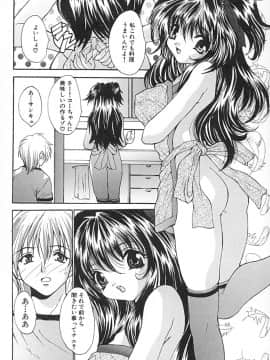 [尾山泰永] 制服少女汁_075